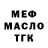 БУТИРАТ BDO Virgil Tsimonjela