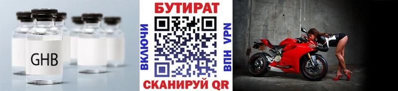 БУТИРАТ буратино  Приозерск 