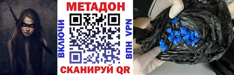 Метадон methadone  Приозерск 