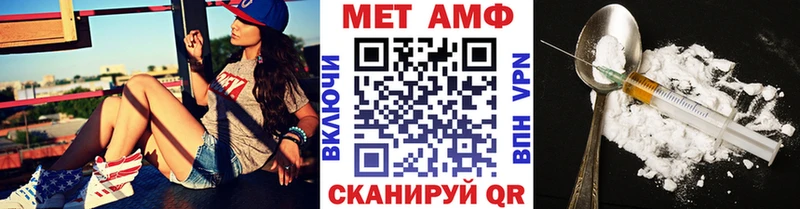 МЕТАМФЕТАМИН мет  Приозерск 